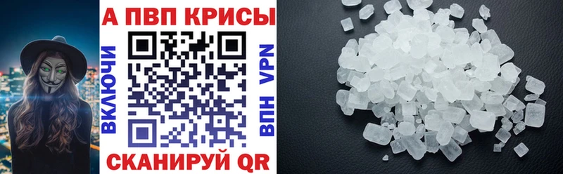Alpha PVP крисы CK  кракен маркетплейс  Валдай 