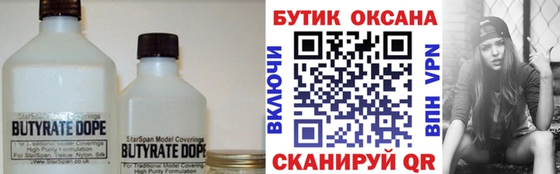 БУТИРАТ 1.4BDO kraken как зайти Валдай