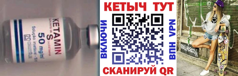 КЕТАМИН ketamine  MEGA   Валдай 