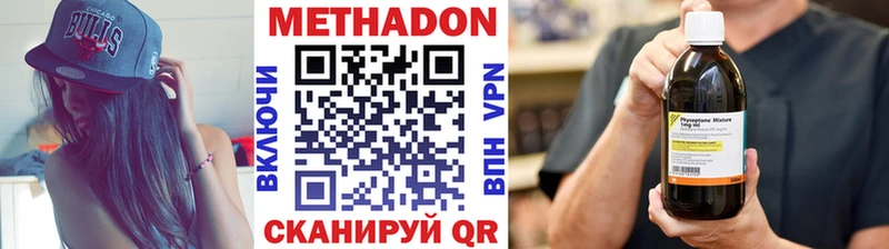 Метадон белоснежный  закладки  kraken онион  Валдай 